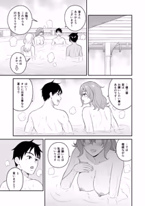 Page 29 of Gokuraku! Onsen Kyonyuu Harem - preview thumbnail