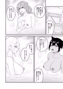 Page 30 of Gokuraku! Onsen Kyonyuu Harem - preview thumbnail