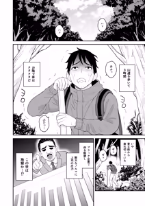 Page 4 of Gokuraku! Onsen Kyonyuu Harem - preview thumbnail