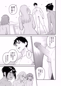 Page 47 of Gokuraku! Onsen Kyonyuu Harem - preview thumbnail