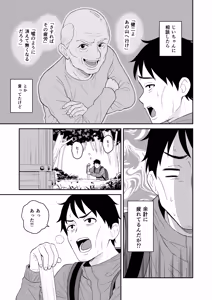 Page 5 of Gokuraku! Onsen Kyonyuu Harem - preview thumbnail