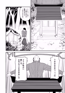 Page 6 of Gokuraku! Onsen Kyonyuu Harem - preview thumbnail