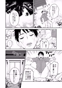 Page 8 of Gokuraku! Onsen Kyonyuu Harem - preview thumbnail