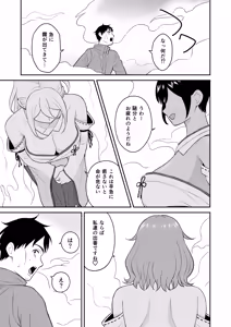 Page 9 of Gokuraku! Onsen Kyonyuu Harem - preview thumbnail