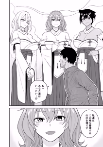 Page 10 of Gokuraku! Onsen Kyonyuu Harem - preview thumbnail