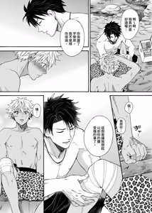 Page 343 of Kurogyal ni Nattakara Shinyuu to Yattemita. | 變身成黑辣妹之後就和死黨上床了。 (uncensored) - preview thumbnail