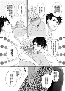 Page 386 of Kurogyal ni Nattakara Shinyuu to Yattemita. | 變身成黑辣妹之後就和死黨上床了。 (uncensored) - preview thumbnail