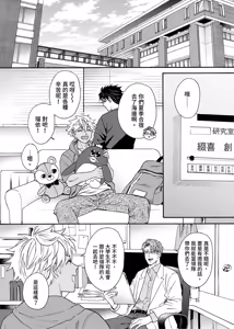 Page 394 of Kurogyal ni Nattakara Shinyuu to Yattemita. | 變身成黑辣妹之後就和死黨上床了。 (uncensored) - preview thumbnail