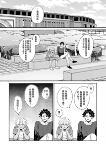 Page 404 of Kurogyal ni Nattakara Shinyuu to Yattemita. | 變身成黑辣妹之後就和死黨上床了。 (uncensored) - preview thumbnail