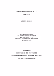 Page 410 of Kurogyal ni Nattakara Shinyuu to Yattemita. | 變身成黑辣妹之後就和死黨上床了。 (uncensored) - preview thumbnail