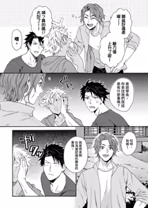 Page 414 of Kurogyal ni Nattakara Shinyuu to Yattemita. | 變身成黑辣妹之後就和死黨上床了。 (uncensored) - preview thumbnail