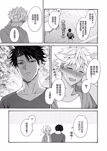 Page 434 of Kurogyal ni Nattakara Shinyuu to Yattemita. | 變身成黑辣妹之後就和死黨上床了。 (uncensored) - preview thumbnail