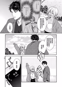 Page 476 of Kurogyal ni Nattakara Shinyuu to Yattemita. | 變身成黑辣妹之後就和死黨上床了。 (uncensored) - preview thumbnail