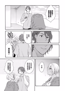 Page 489 of Kurogyal ni Nattakara Shinyuu to Yattemita. | 變身成黑辣妹之後就和死黨上床了。 (uncensored) - preview thumbnail