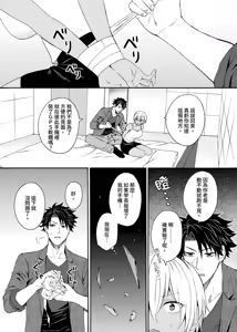Page 553 of Kurogyal ni Nattakara Shinyuu to Yattemita. | 變身成黑辣妹之後就和死黨上床了。 (uncensored) - preview thumbnail