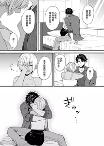 Page 555 of Kurogyal ni Nattakara Shinyuu to Yattemita. | 變身成黑辣妹之後就和死黨上床了。 (uncensored) - preview thumbnail