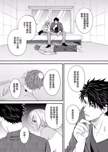 Page 559 of Kurogyal ni Nattakara Shinyuu to Yattemita. | 變身成黑辣妹之後就和死黨上床了。 (uncensored) - preview thumbnail