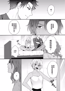 Page 566 of Kurogyal ni Nattakara Shinyuu to Yattemita. | 變身成黑辣妹之後就和死黨上床了。 (uncensored) - preview thumbnail