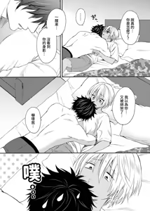 Page 614 of Kurogyal ni Nattakara Shinyuu to Yattemita. | 變身成黑辣妹之後就和死黨上床了。 (uncensored) - preview thumbnail