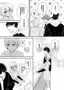 Page 621 of Kurogyal ni Nattakara Shinyuu to Yattemita. | 變身成黑辣妹之後就和死黨上床了。 (uncensored) - preview thumbnail