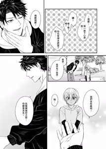 Page 629 of Kurogyal ni Nattakara Shinyuu to Yattemita. | 變身成黑辣妹之後就和死黨上床了。 (uncensored) - preview thumbnail