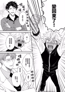 Page 644 of Kurogyal ni Nattakara Shinyuu to Yattemita. | 變身成黑辣妹之後就和死黨上床了。 (uncensored) - preview thumbnail