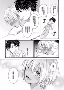 Page 658 of Kurogyal ni Nattakara Shinyuu to Yattemita. | 變身成黑辣妹之後就和死黨上床了。 (uncensored) - preview thumbnail