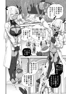 Page 2 of Ero Trap ga Dekiru made - preview thumbnail