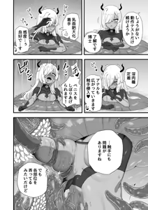 Page 4 of Ero Trap ga Dekiru made - preview thumbnail