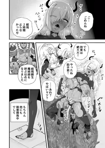 Page 6 of Ero Trap ga Dekiru made - preview thumbnail