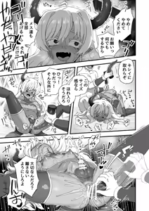 Page 3 of Tsuno no Ookii Osu ga Makeru Wake… - preview thumbnail