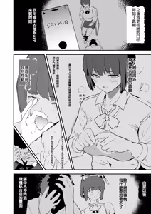 Page 3 of Onaho Gasshuku Saimin Dosukebe Interview - Ippatsume to Nihatsume! - preview thumbnail