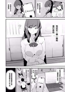 Page 5 of Onaho Gasshuku Saimin Dosukebe Interview - Ippatsume to Nihatsume! - preview thumbnail
