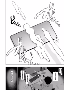 Page 77 of Onaho Gasshuku Saimin Dosukebe Interview - Ippatsume to Nihatsume! - preview thumbnail