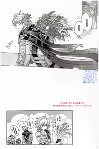 Page 30 of 【作者ろくがつ 】置き去りのキセキ ｜留下来的奇迹【夜猫子大队汉化】【chinese】 - preview thumbnail