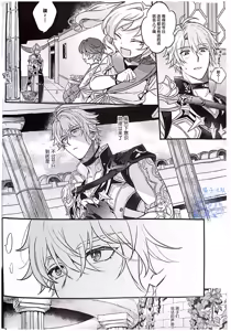 Page 4 of 【作者ろくがつ 】置き去りのキセキ ｜留下来的奇迹【夜猫子大队汉化】【chinese】 - preview thumbnail