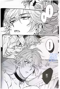 Page 6 of 【作者ろくがつ 】置き去りのキセキ ｜留下来的奇迹【夜猫子大队汉化】【chinese】 - preview thumbnail