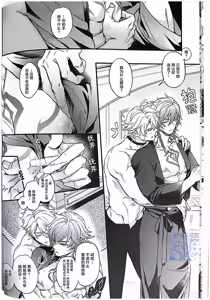 Page 8 of 【作者ろくがつ 】置き去りのキセキ ｜留下来的奇迹【夜猫子大队汉化】【chinese】 - preview thumbnail
