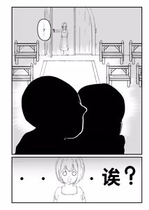 Page 3 of Kokuyuri no Yuka 2 - preview thumbnail