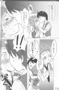 Page 13 of Ha chi mi tsu - preview thumbnail