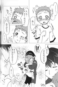 Page 25 of Ha chi mi tsu - preview thumbnail