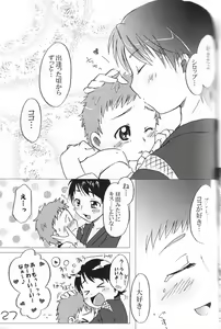 Page 26 of Ha chi mi tsu - preview thumbnail