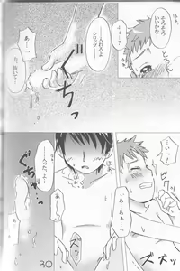 Page 29 of Ha chi mi tsu - preview thumbnail