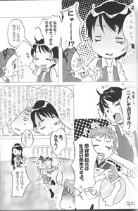 Page 34 of Ha chi mi tsu - preview thumbnail