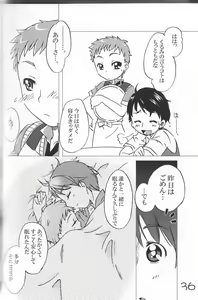 Page 35 of Ha chi mi tsu - preview thumbnail