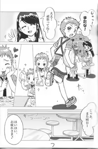 Page 6 of Ha chi mi tsu - preview thumbnail