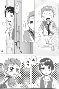 Page 8 of Ha chi mi tsu - preview thumbnail