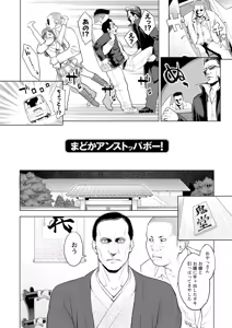 Page 168 of Zecchou Yokkyuu - preview thumbnail