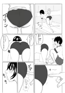 Page 3 of Tomodachi no Hahaoya to - preview thumbnail