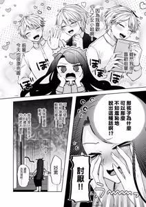 Page 77 of Deka Onna Joushi to Moto Chara Otoko no Kouhai-kun #1｜高個女上司與前輕浮男後輩 1 (decensored) - preview thumbnail